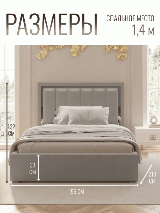 Мягкая кровать, Кровать Валенсия с подъемным механизмом 140х200 см велюр, серебро