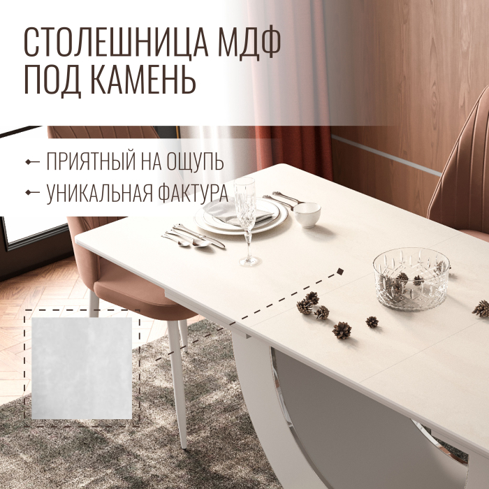 Обеденные столы, Стол Монако, столешница МДФ (1600/2000х900х820) серебро