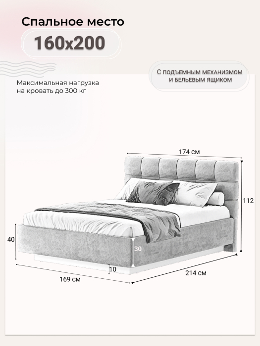 Мягкая кровать, Кровать Prime Soft 160х200 с подъёмным механизмом