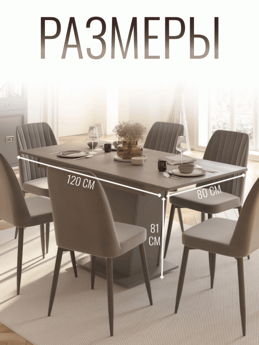 Обеденные столы, Стол Валенсия не раскладной (1200х800х810)