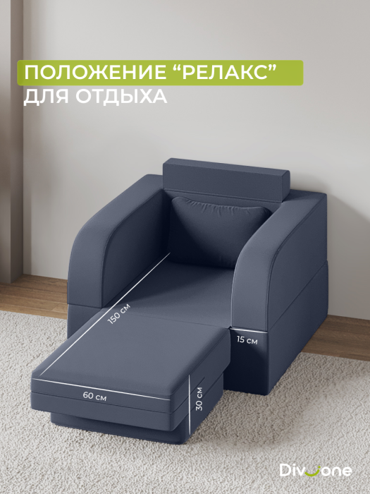 Диваны и кресла, Бескаркасный набор мебели Мико, диван и кресло 