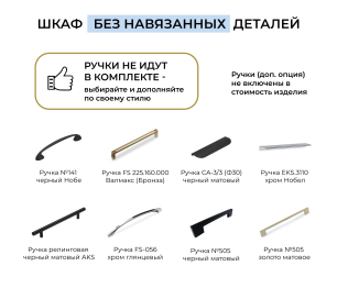 Шкаф четырехдверный Макс 2000 мм, вариант №1 (ЛДСП, корпус дуб вотан)