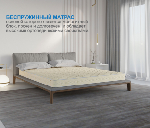 Столлайн / Матрас Сити - Севилья 1400*2000