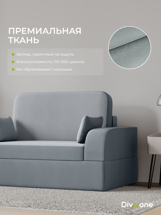 Детские диваны, Бескаркасный диван-кровать МиКо