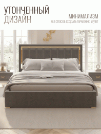 Кровать Валенсия с подъемным механизмом 180х200 см велюр, золото