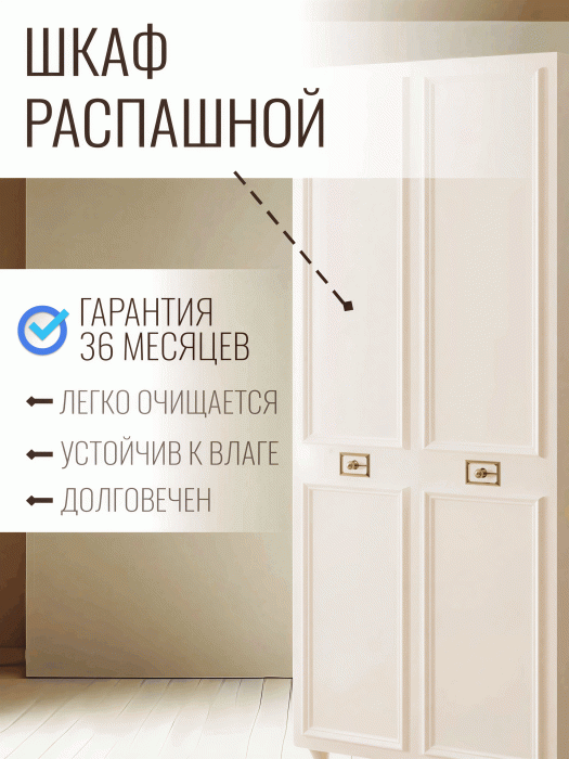 Шкафы распашные, Шкаф в спальню 2х дверный Валенсия (золото)