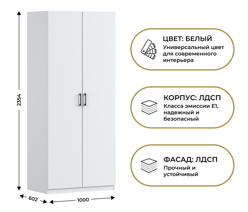 В спальню, Шкаф двухдверный Макс 1000 мм, вариант №3 (ЛДСП)