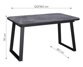 Стол KENNER AZ1200 раздвижной, керамика