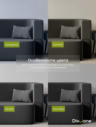 Бескаркасный диван-кровать "Дадли ЛАЙТ" 1950*1050мм. велюр