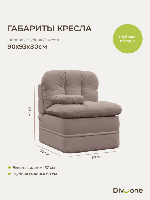 Детские диваны, Бескаркасный набор мебели Клиффорд Макси диван и кресло