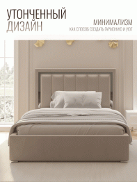 Кровать Валенсия с подъемным механизмом 140х200 см велюр, серебро