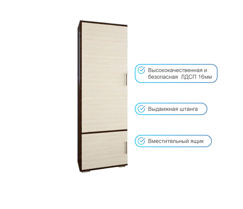 Для одежды, Пенал Пекин