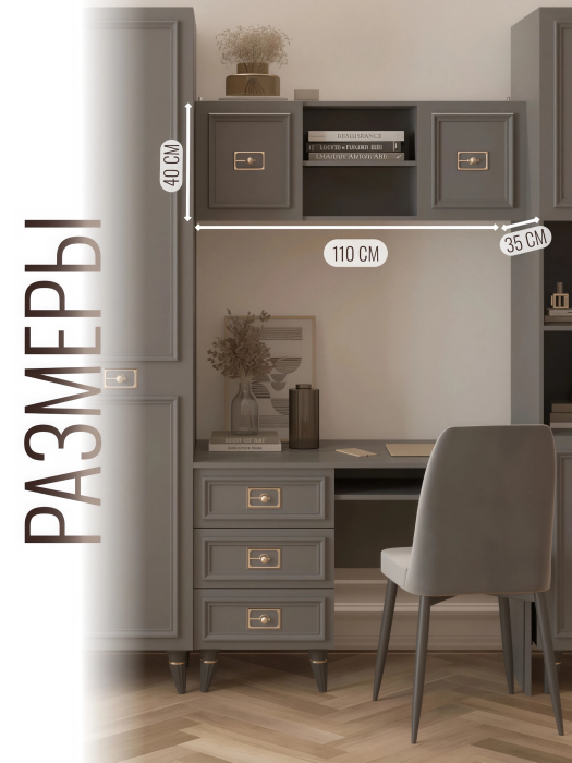 Настенные полки, Шкаф Валенсия навесной 110х35х40 см золото