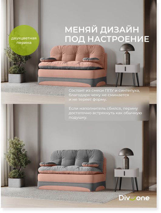 Детские диваны, Бескаркасный диван-кровать Клиффорд Мини, спальное место 1550*1900 мм велюр