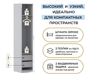 Шкаф однодверный Макс 500 мм, вариант №3 (ЛДСП/МДФ)
