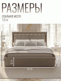 Кровать Валенсия с подъемным механизмом 160х200 см велюр, золото