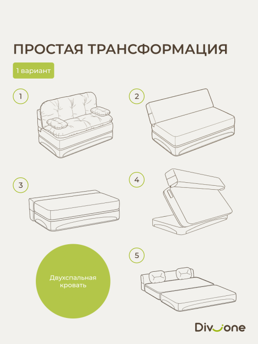 Детские диваны, Бескаркасный диван-кровать Клиффорд Мини, спальное место 1550*1900 мм велюр