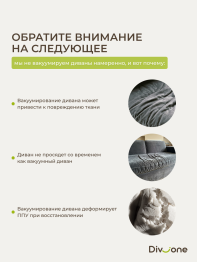 Бескаркасный диван Саймон