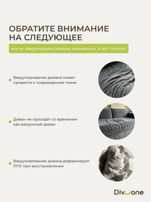 Диваны прямые, Бескаркасный диван Саймон