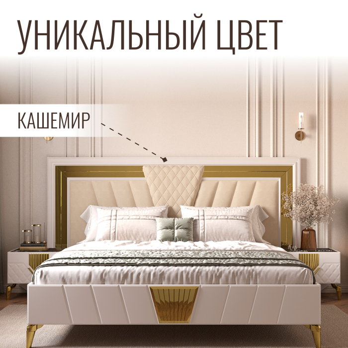 Кровати 180х200, Кровать двуспальная Савелья 180х200 см кашемир