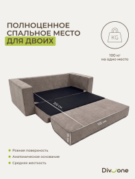 Бескаркасный диван Саймон
