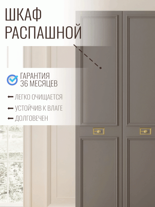 Шкафы распашные, Шкаф в спальню 2х дверный Валенсия (золото)