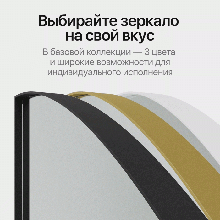 Зеркала в спальню, Зеркало рамное настенное в виде полукруга RONTUS M, 160*80 см