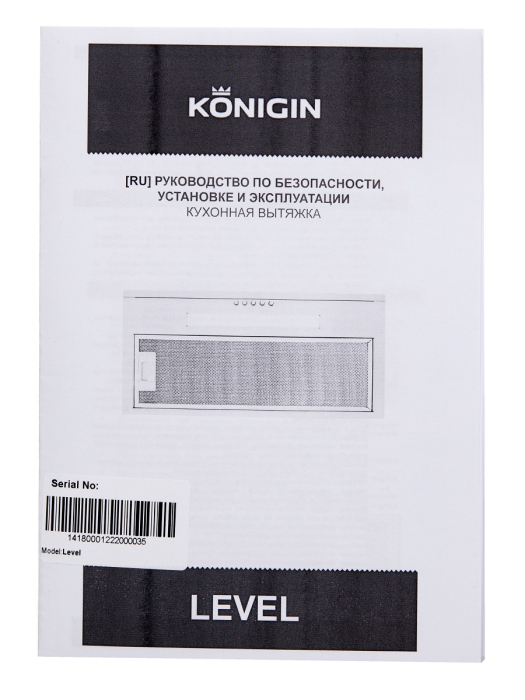 Вытяжки, Кухонная вытяжка Konigin Level 50