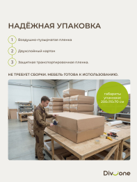 Бескаркасный диван Саймон