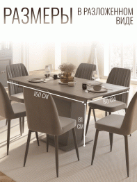 Стол Валенсия обеденный раскладной (1200/1600х800х810)